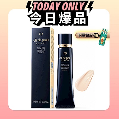 CLE DE PEAU 肌膚之鑰 光采無瑕妝前凝霜SPF25 PA++(37ml)