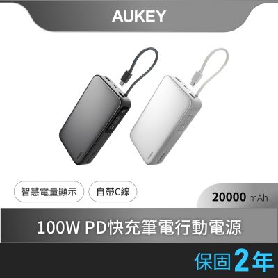 AUKEY  Sling 20000mAh PB-Y48 100W PD快充 筆電行動電源 74Wh/具Wh標示