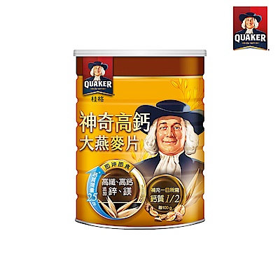 【官方直營】桂格 神奇高鈣大燕麥片(700g)