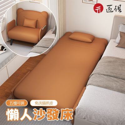【匠俱】單人折疊沙發床 180x70cm 小戶型客廳沙發床 多功能休閒床 留宿床 兩用床
