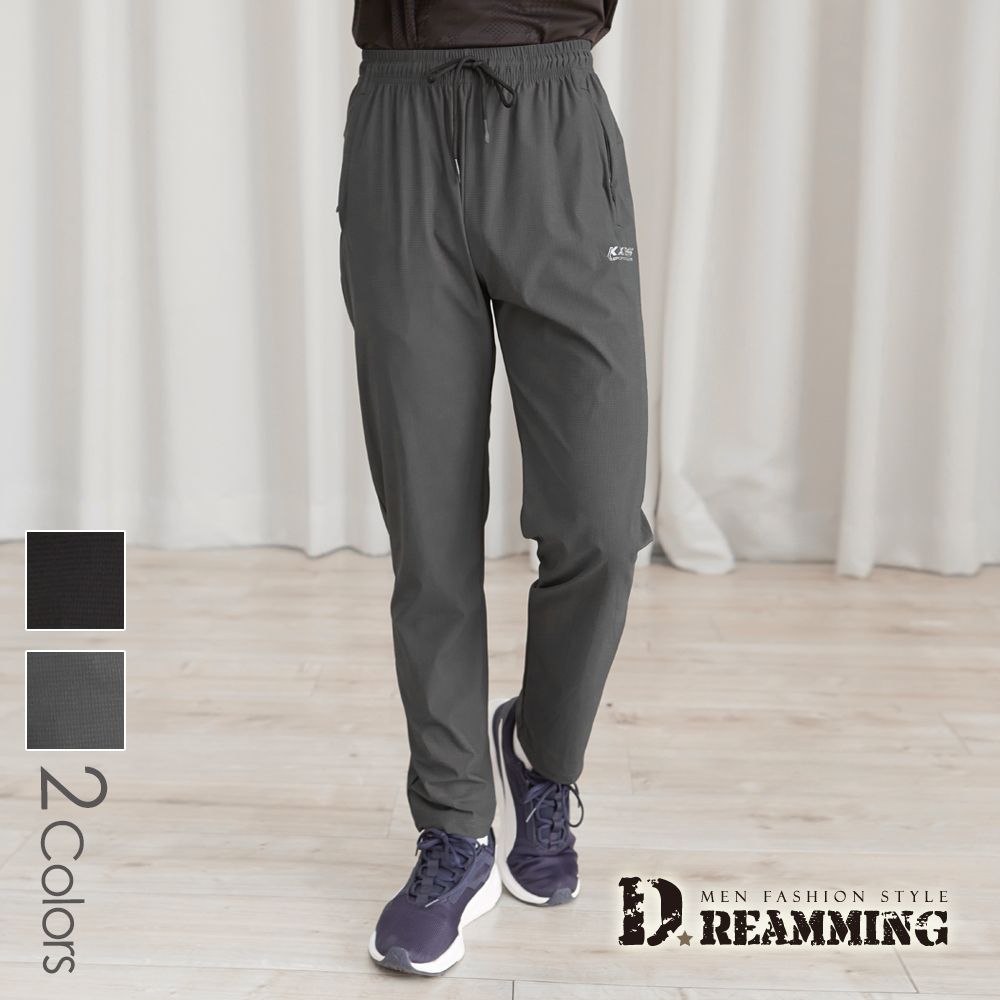 Dreamming 冰科技素面細格抽繩彈力平口褲 鬆緊 慢跑褲 涼感-共二色 (深灰)
