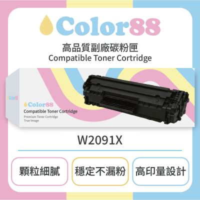 【Color88】HP 惠普 彩色 紅/黃/藍 副廠碳粉匣 W2091X/W2092X/W2093X 適用型號:Laser 150A/MFP 178nw/MFP 179fnw