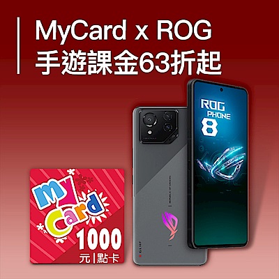 MyCardx電競手機限時購點贈好禮
