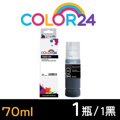 【Color24】for Epson 6色任選 T09D100 / T09D200 / T09D300 / T09D400 / T09D500 / T09D600 (70ml) 相容連供墨水
