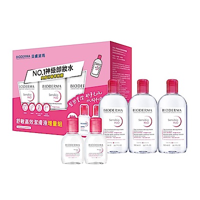 【BIODERMA 貝膚黛瑪官方直營】舒敏高效潔膚液增量組(500mlx3+100mlx2)