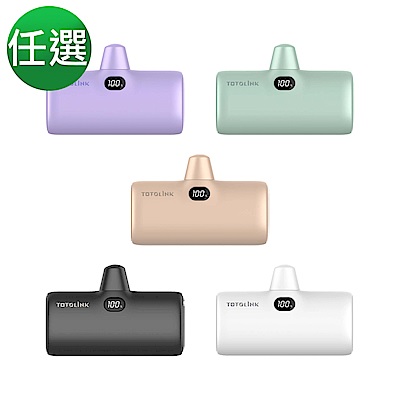 [爆品限定] TOTOLINK iPuppy5000 快充直插式行動電源( Lightning/Type-C )