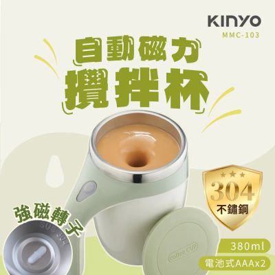 【KINYO】自動磁力攪拌杯 (MMC-103)