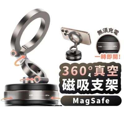 Q哥 360°手動真空強力磁吸手機架 QKKH003