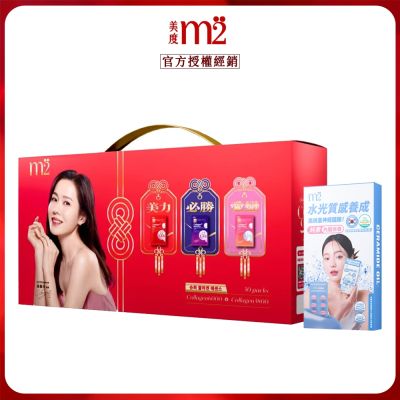 m2美度 超能膠原御守禮盒