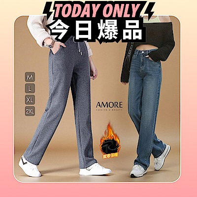 【Amore】限時特價！秋冬日韓禦寒保暖刷毛多款保暖褲