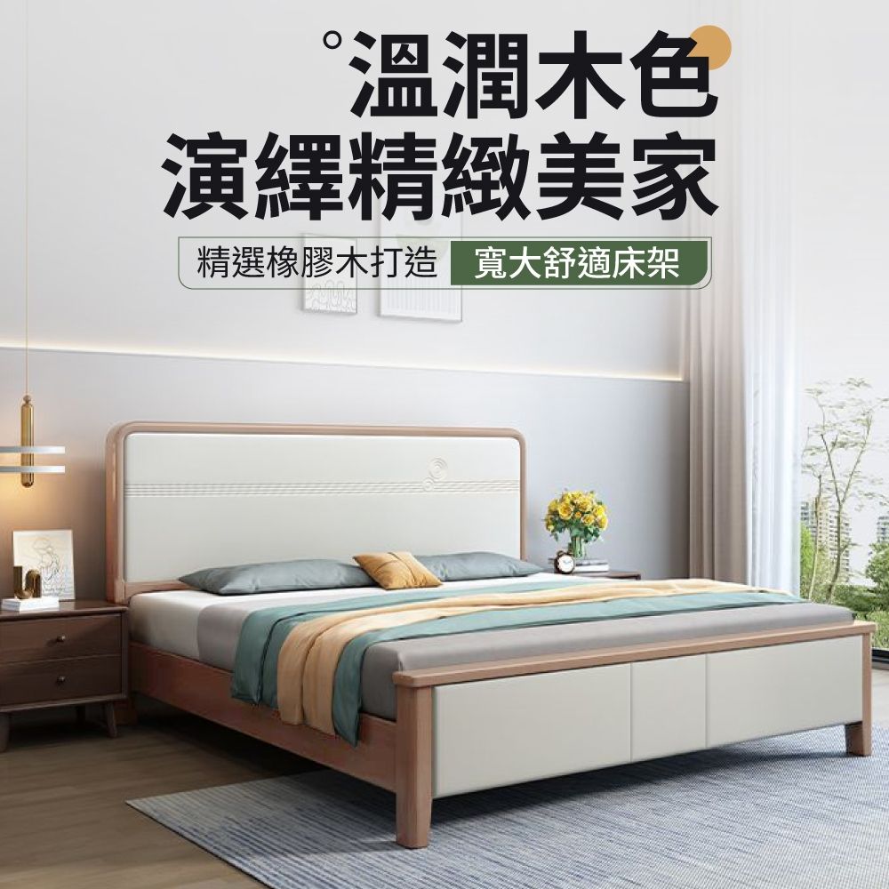 IDEA-溫潤木色可調整床高實木床架【2件組】-標準雙人五尺款/運費另計