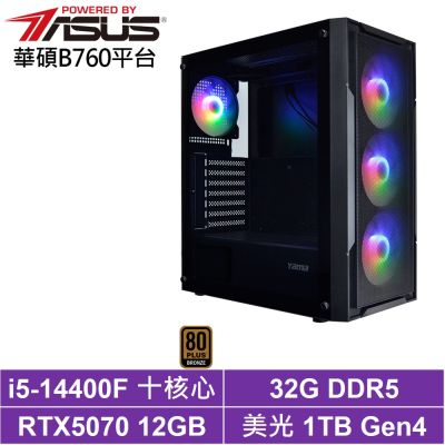 華碩B760平台[冰間湖LAFC]i5-14400F/RTX 5070/32G/1TB_SSD
