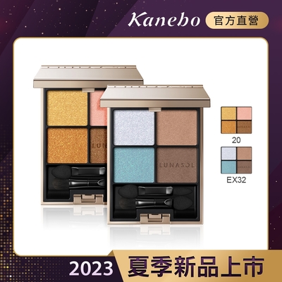 Kanebo佳麗寶國際櫃 Kanebo 佳麗寶 LUNASOL 晶巧霓光眼彩盒 6.7g(2色任選)