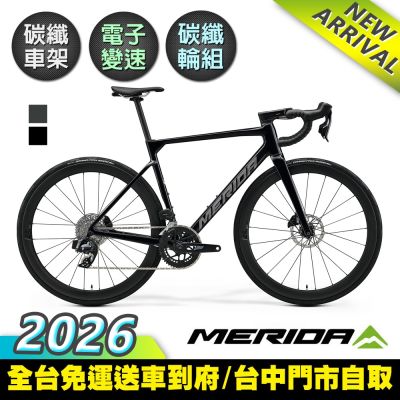 《MERIDA》斯特拉SCULTURA 7000 美利達全能型碳纖維碟煞公路車 無附踏板/SRAM無線變速/碳纖輪組/附功率計/跑車/美利達2026