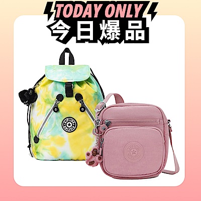 【KIPLING官方旗艦館】雙11限量★手提/側背/肩背/斜背/後背包組(多款任選)