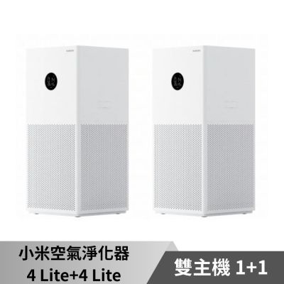【小米 Xiaomi】空氣淨化器4 Lite+空氣淨化器4 Lite|聯強國際貨 台灣公司貨 原廠保固一年