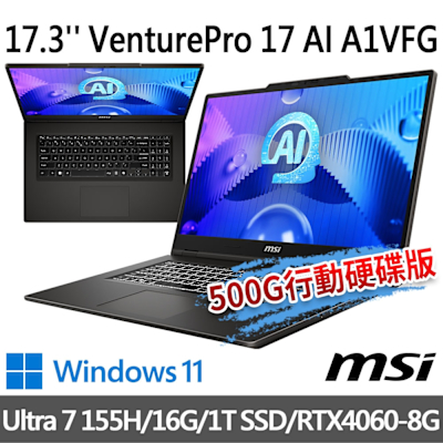 msi微星 VenturePro 17 AI A1VFG-003TW 17.3吋 商務筆電 (Ultra 7 155H/16G/1T SSD/RTX4060-8G/Win11)(送500G固態行動碟)