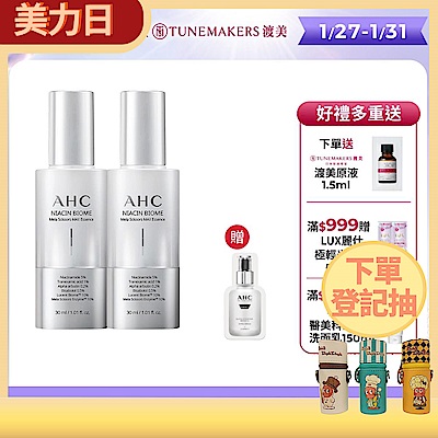 【AHC】淨光無瑕淡斑精華30ml_2入組