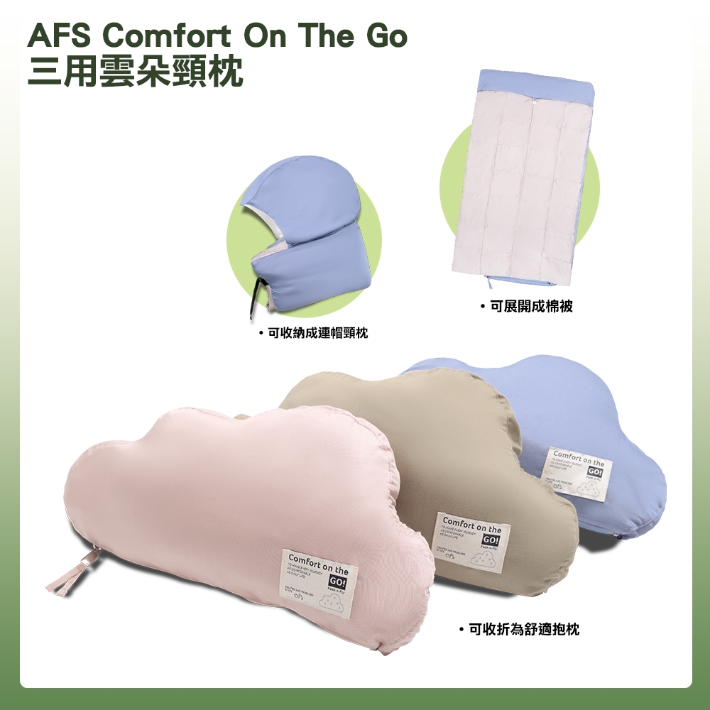 ACER 宏碁AFS Comfort On The Go 三用雲朵頸枕| 其他旅遊小物| Yahoo購物中心