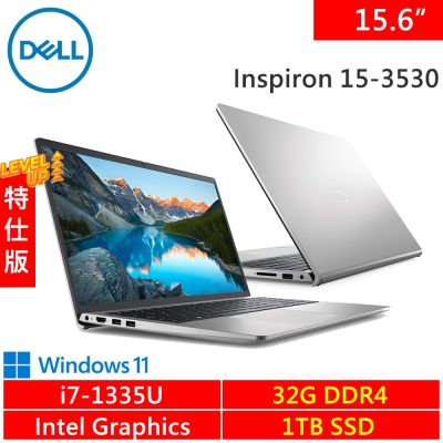Dell戴爾 DELL Inspiron 15-3530-R5708STW-SP3 15.6吋 銀(i7-1335U/32G DDR4/1TB/W11)特仕機