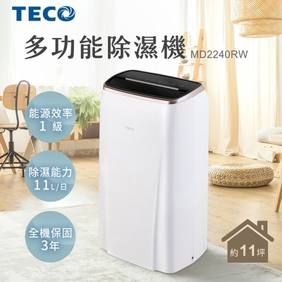 【TECO 東元】11L一級節能除濕機 MD2240RW 台灣製造