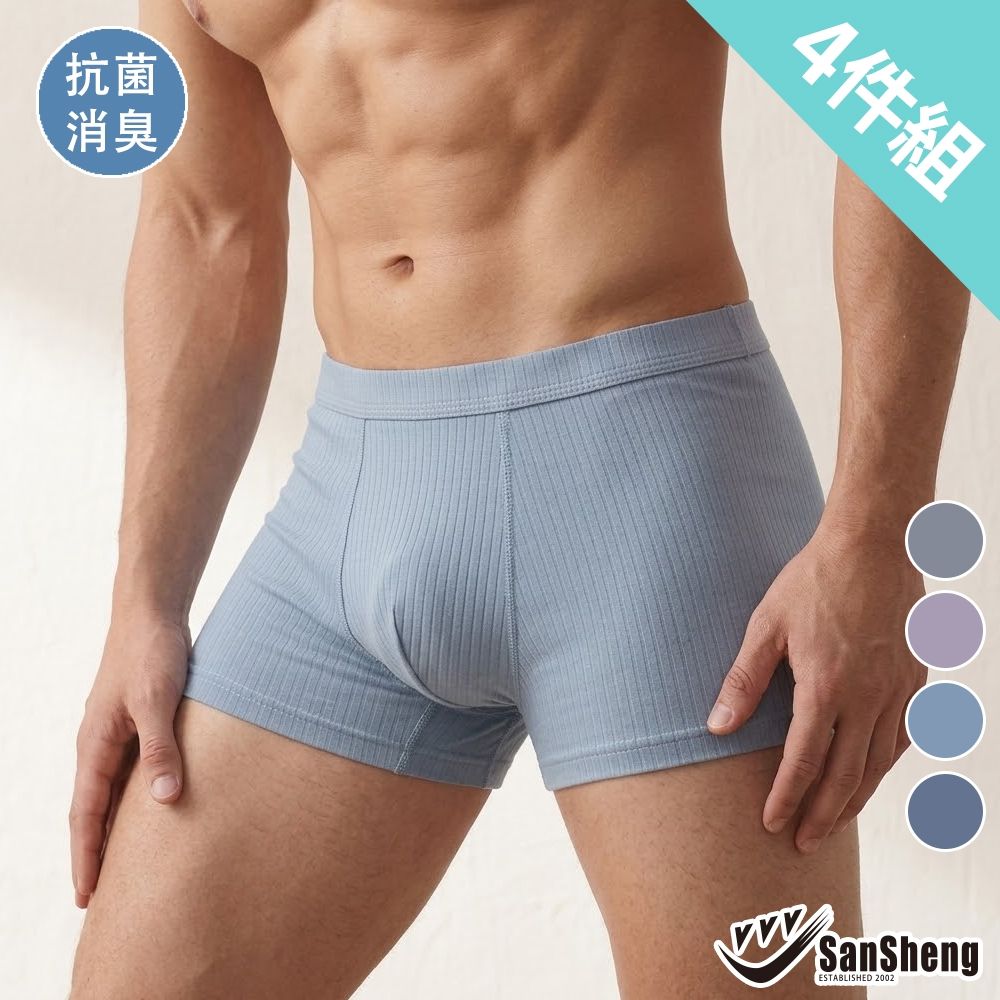 【SanSheng三勝】樂活福適 抗菌平口褲-4件組 (淺藍)