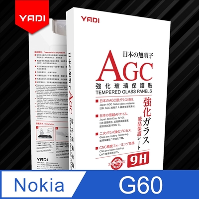 YADI Nokia G60 5G 6.58吋 2022 水之鏡 AGC高畫質透手機玻璃保護貼 滑順防汙塗層 靜電吸附 高畫質透光