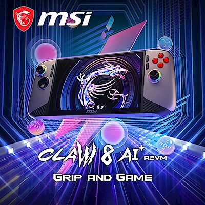 MSI微星 Claw 8 AI+ A2VM-002TW 電競掌機 (Intel Core Ultra 7 258V/32G/1T SSD/Win11)