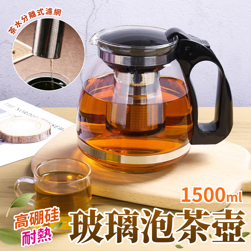 高硼硅耐熱玻璃泡茶壺1500ML | 冷水壺| Yahoo購物中心