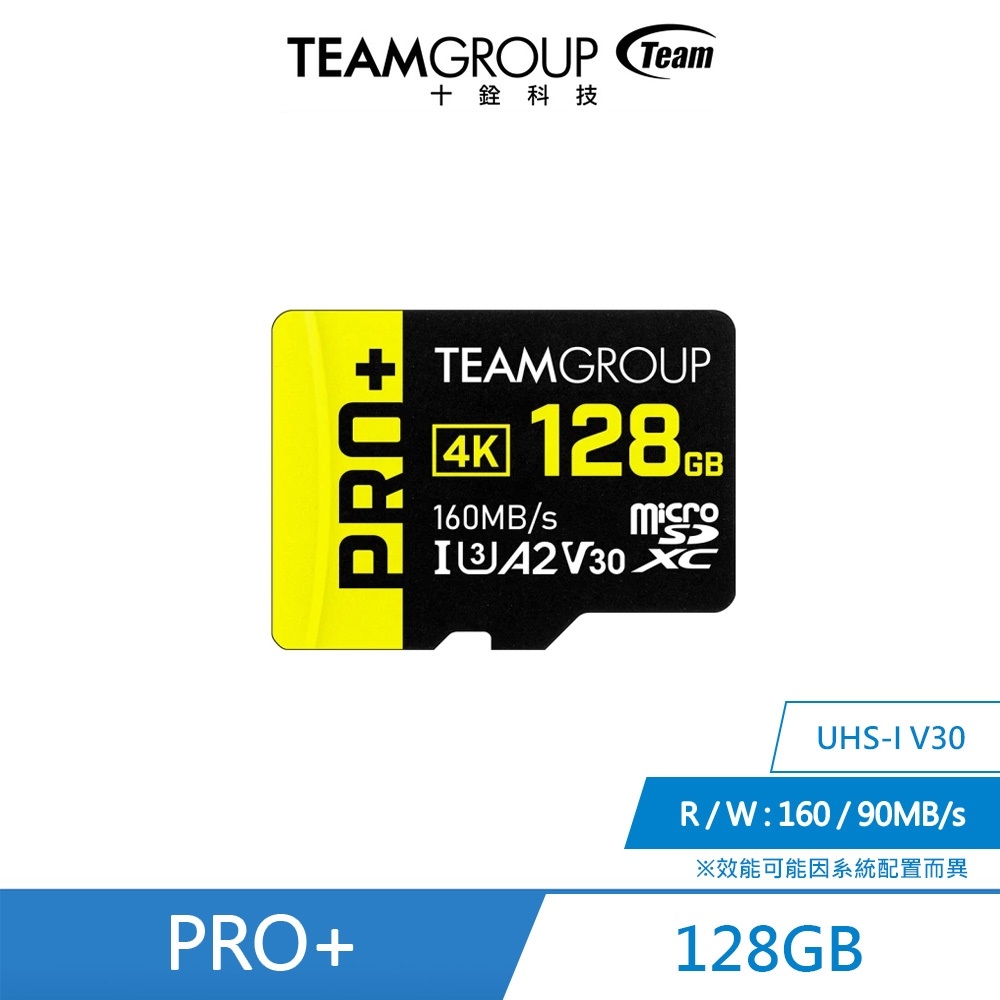 推★十銓TEAM-PRO+ Micro SDXC UHS-I U3 A2 V30【128 GB】黑黃記憶卡 含轉卡
