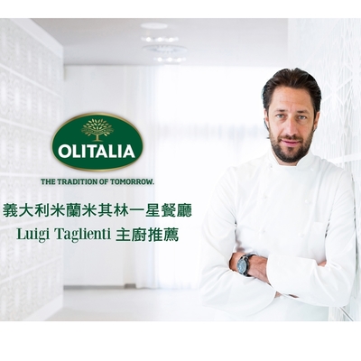 Olitalia奧利塔純橄欖油禮盒組(1000mlx2瓶)(時時樂)
