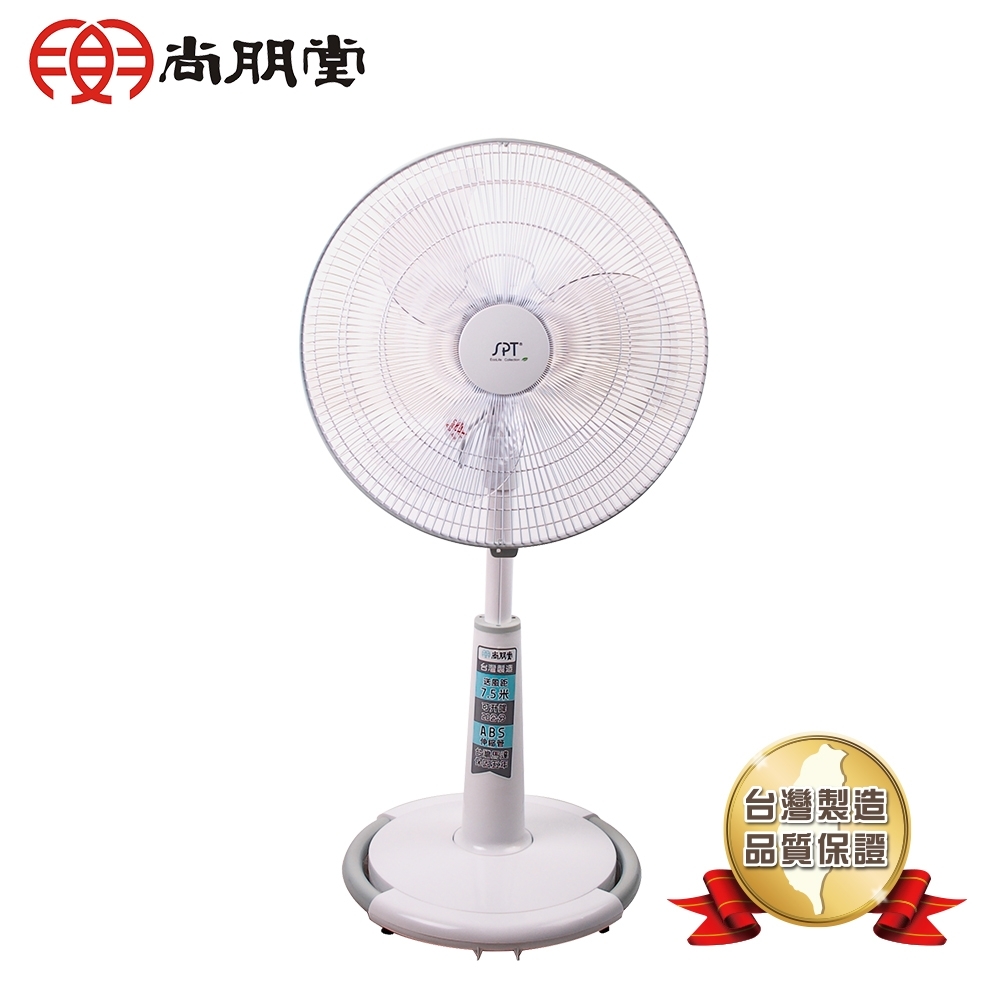 尚朋堂18吋 3段速機械式電風扇 SF-1918P