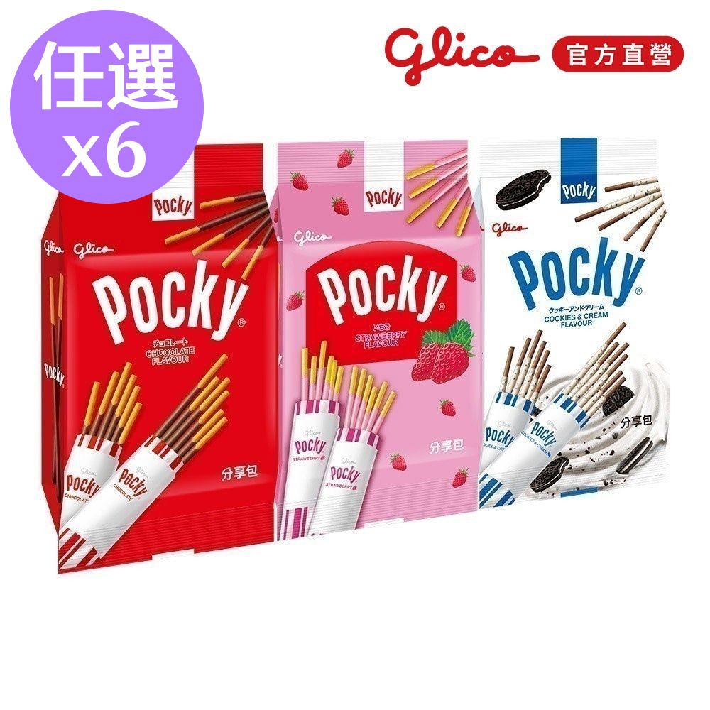 POCKY 經典款分享包 任選 6入超值組