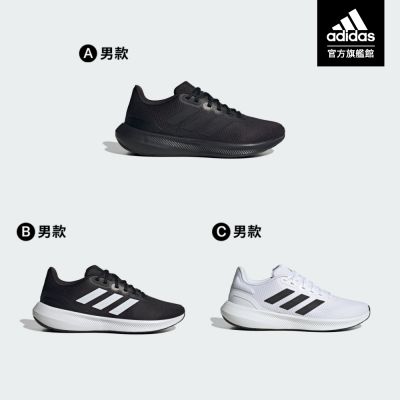 【adidas 愛迪達】 RUNFALCON 3.0 跑鞋 慢跑鞋 運動鞋 男鞋 (多款任選)