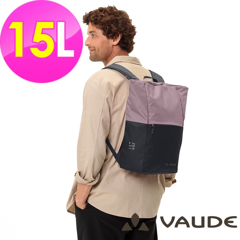 【VAUDE德國】Wala城市後背包15L(VA-45520乾燥紫/休閒/防潑水/旅行/後背包)