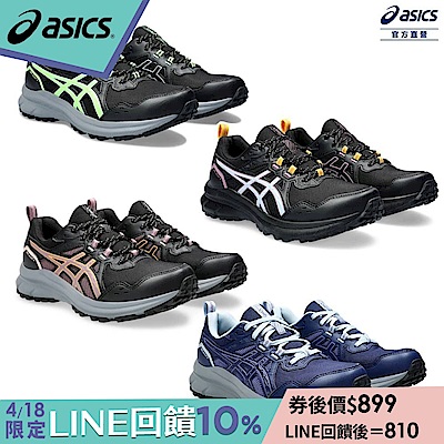 (券後價$899)ASICS亞瑟士 男女中性款 慢跑 跑鞋 運動鞋(多款任選)