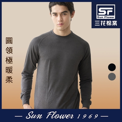 保暖衣 三花Sun Flower 極暖柔(圓領)機能衣.發熱衣