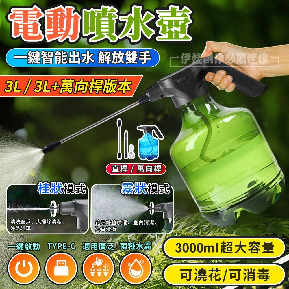 3L雙噴頭電動噴水壺智能增壓自動噴霧器盆栽園藝澆花消毒灑水壺| 噴霧機