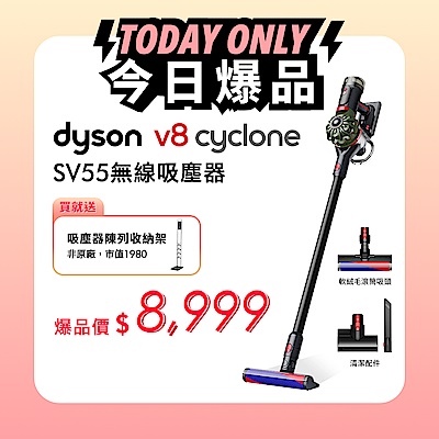 Dyson 戴森 V8 Cyclone SV55 無線吸塵器