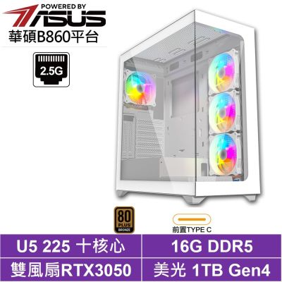 華碩B860平台[雷狼龍J91C]Ultra 5 225/RTX 3050/16G/1TB SSD