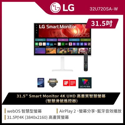 LG樂金 31.5吋 Smart Monitor 4K UHD 高畫質智慧螢幕32U720SA-W+STA32F專屬支架+STA33P專屬置物盤