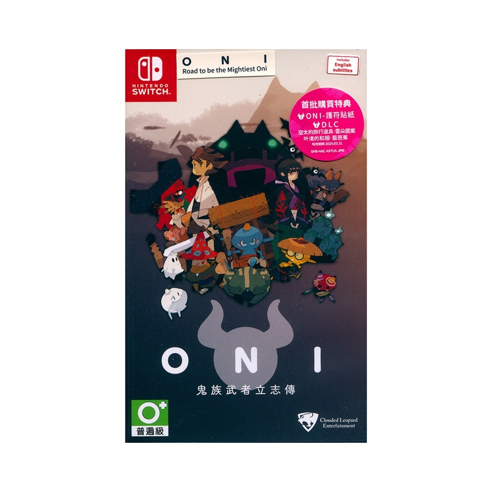 鬼族武者立志傳ONI: ROAD TO BE THE MIGHTIEST ONI - NS Switch 中文亞