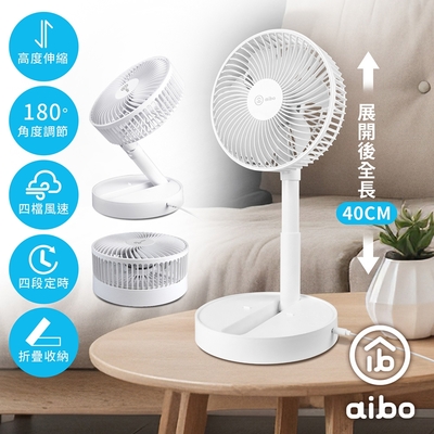 aibo 伸縮折疊USB風扇