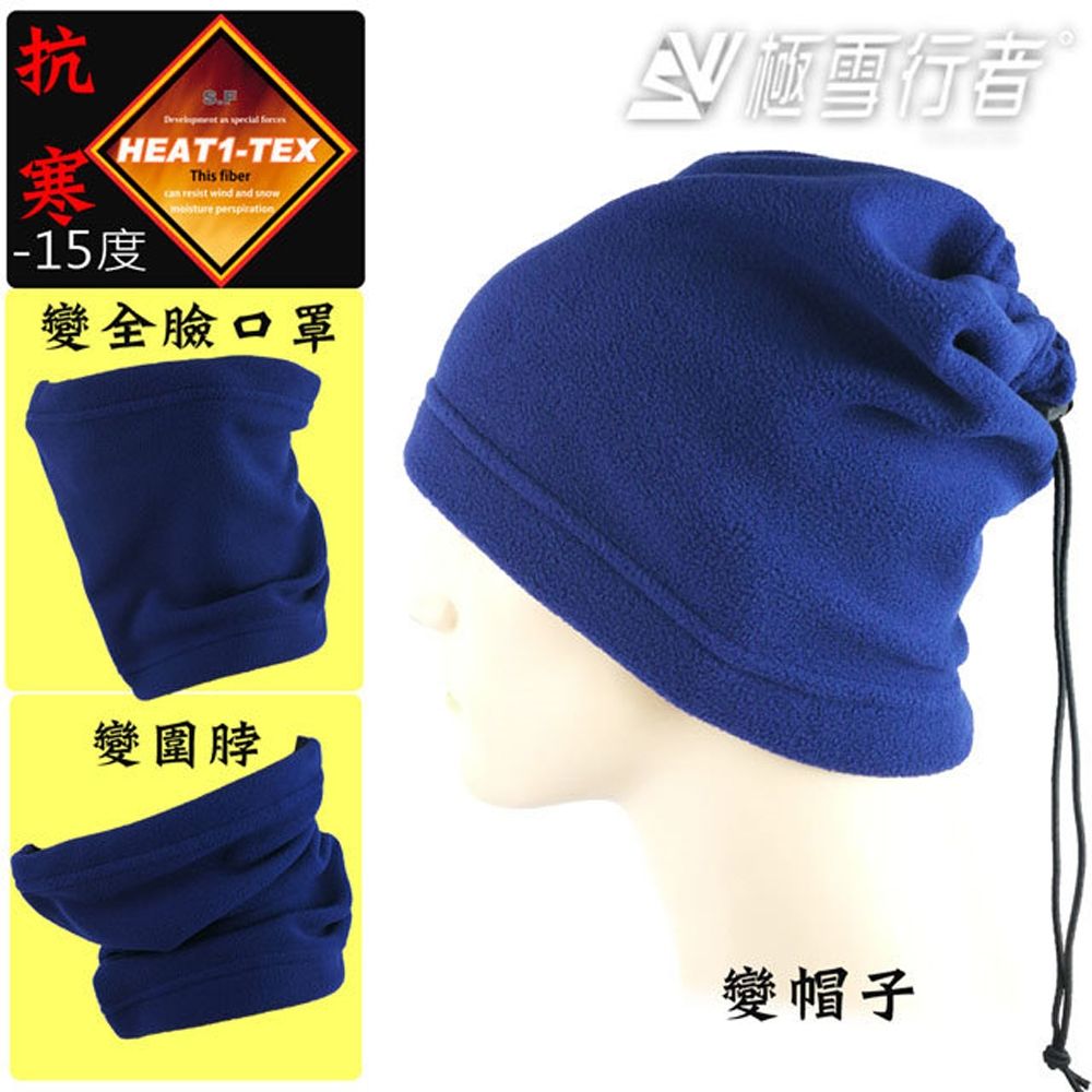 [極雪行者]SW-N10/進口HEAT1-TEX 210G/M2(12H)雙層絨圍脖三用帽