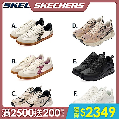 SKECHERS 女休閒鞋/男運動鞋 任選