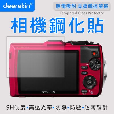 deerekin 超薄防爆高透光鋼化貼 螢幕保護貼 For Olympus TG-7 / TG-6 / TG-5 / TG-4