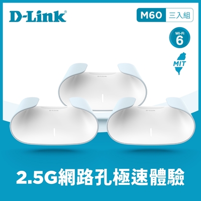 D-Link友訊 M60 AQUILA PRO AI AX6000 Gigabit雙頻 Mesh WiFi6 無線網路分享器路由器(三入組)