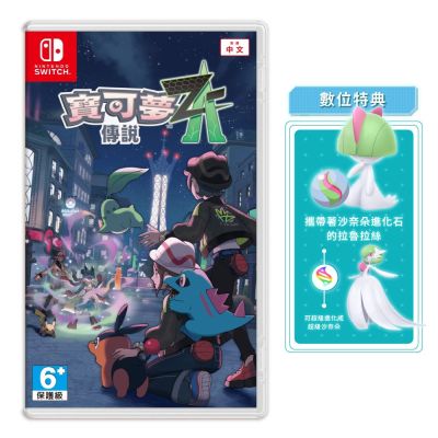 NS Switch 寶可夢傳說 Z-A 中文版