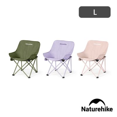 Naturehike 星月T01聚攏式月亮椅 菱紋款 L 13002
