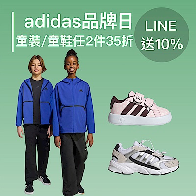 adidas官方品牌日童裝/童鞋 任2件35折